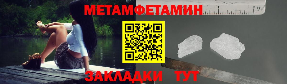 Кирово-Чепецк  Amphetamine Розовый  Вход с VPN 