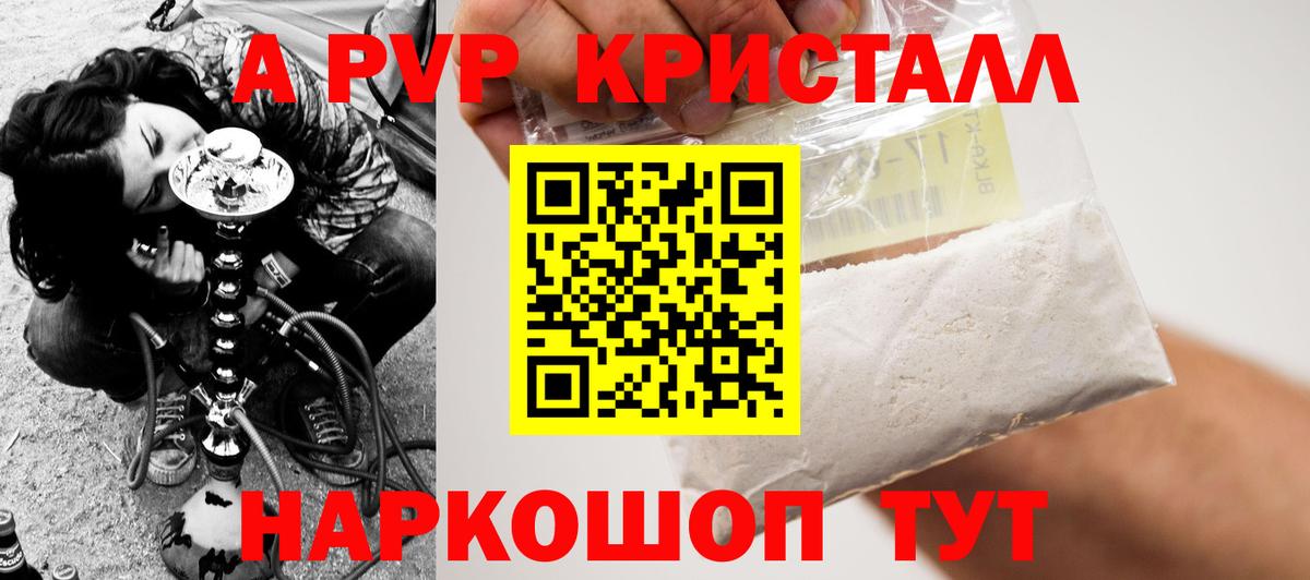 Alfa_PVP VHQ  APVP  Кирово-Чепецк  A-PVP СК КРИС  Вход с VPN  Альфа ПВП крисы CK 