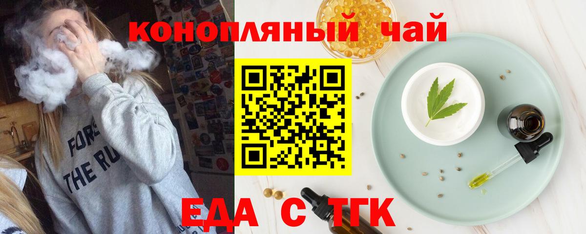 Cannafood конопля Кирово-Чепецк