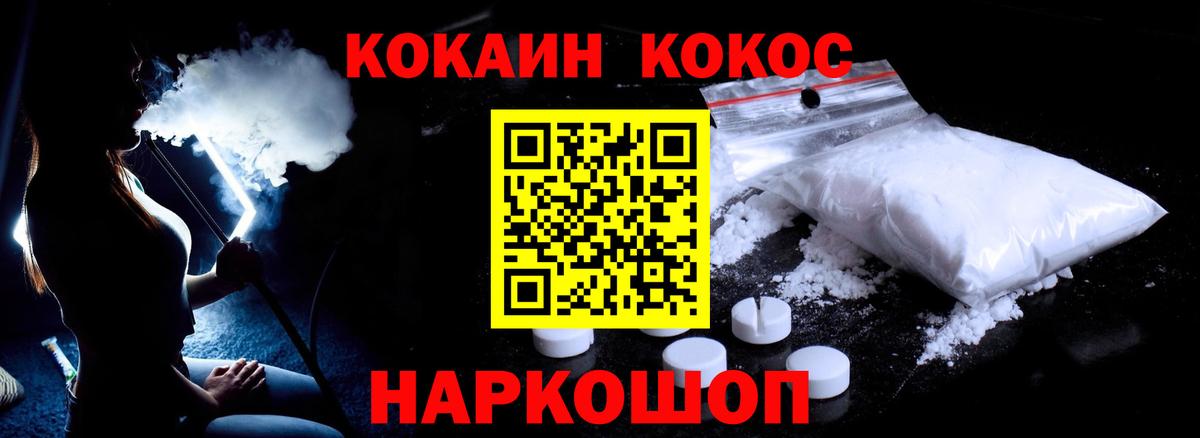 Кокаин 99% Кирово-Чепецк
