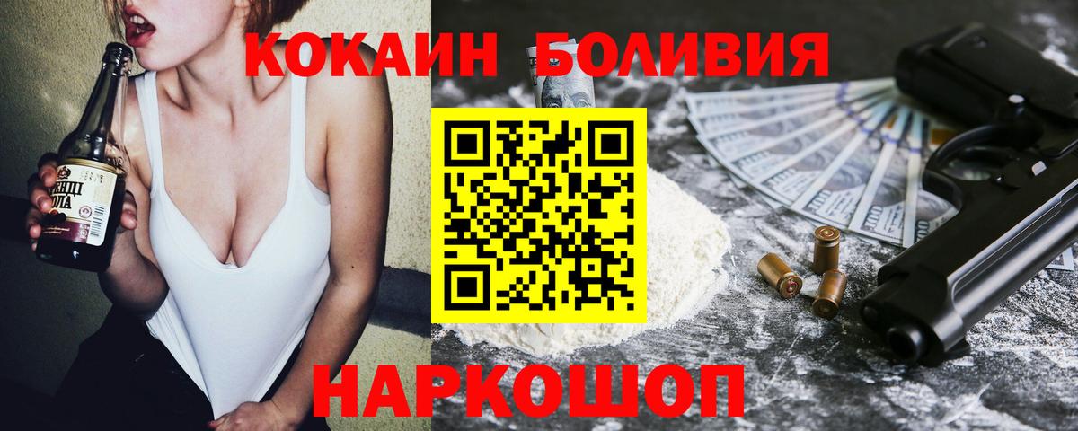 Кирово-Чепецк  Cocaine  Вход с VPN  Cocaine Боливия 