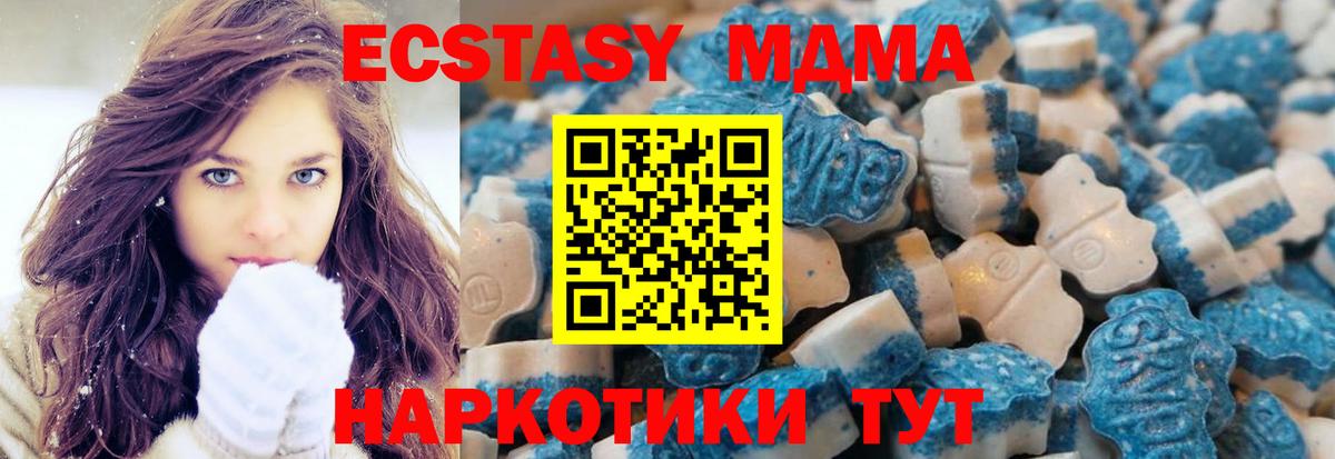 ЭКСТАЗИ таблы Кирово-Чепецк