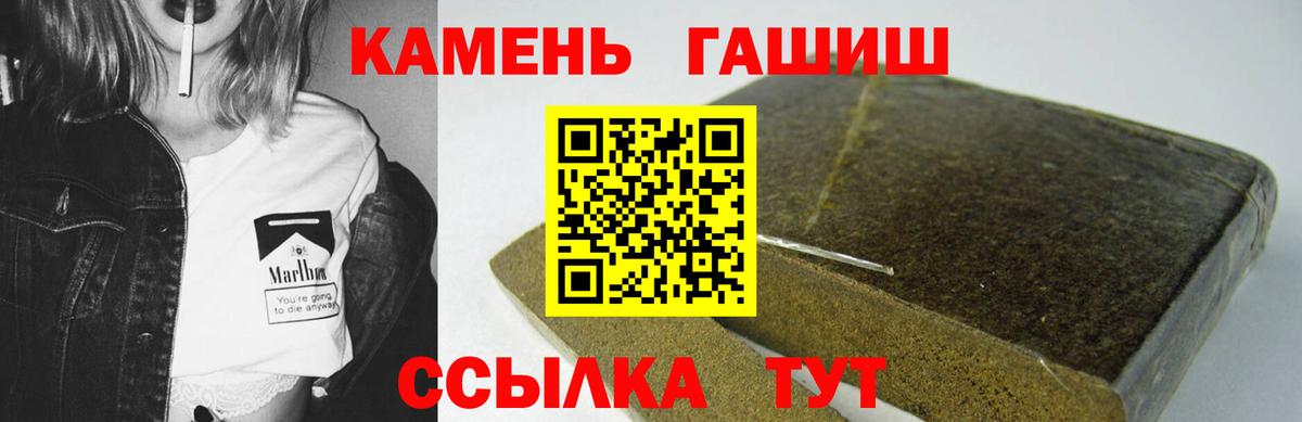 Гашиш  Вход с VPN  Гашиш VHQ  Кирово-Чепецк  Гашиш Premium 