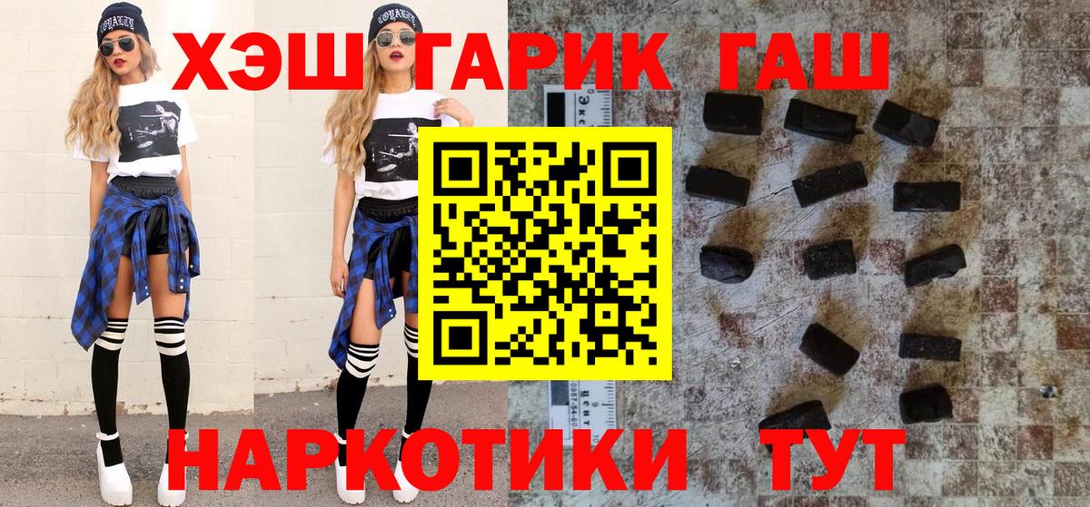 ГАШ hashish Кирово-Чепецк