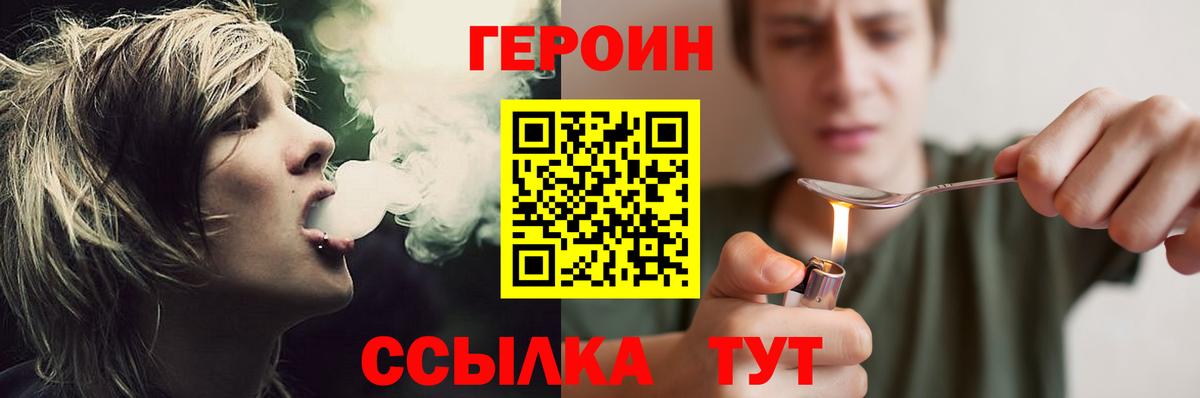 ГЕРОИН  Вход с VPN  Кирово-Чепецк  ГЕРОИН Афган 