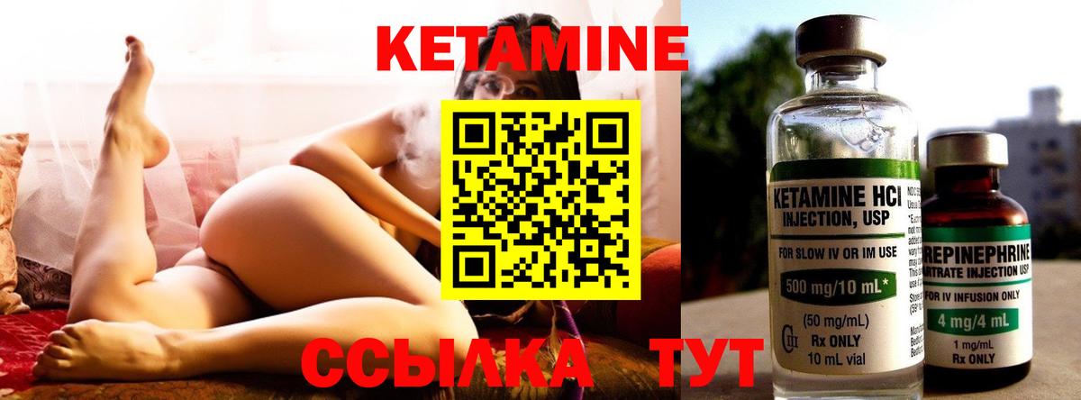 КЕТАМИН ketamine Кирово-Чепецк