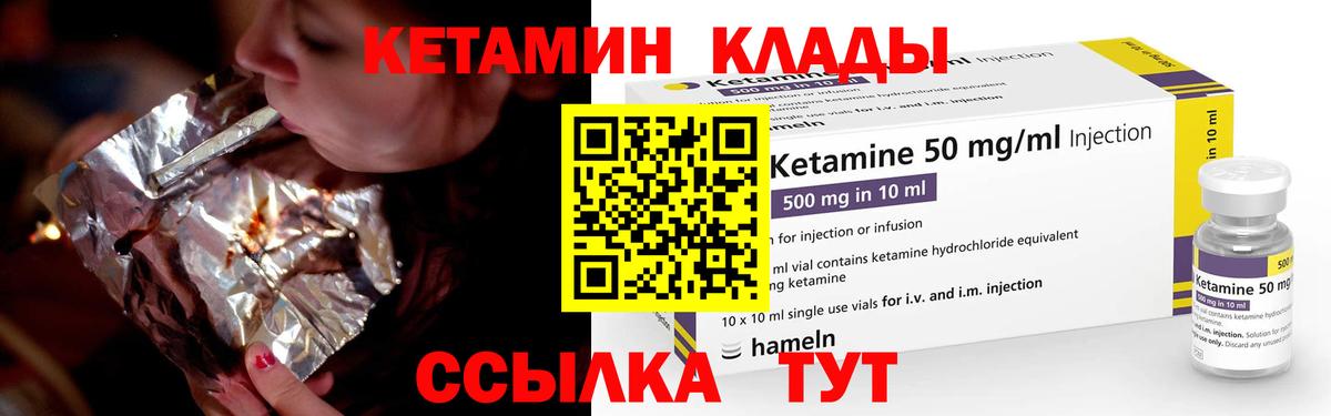 КЕТАМИН VHQ  КЕТАМИН ketamine  Вход с VPN  KRAKEN как войти  Кирово-Чепецк 