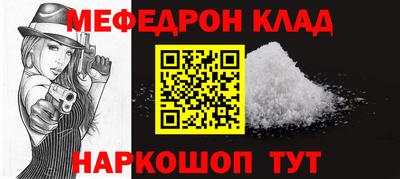 MESCALINE Краснокаменск