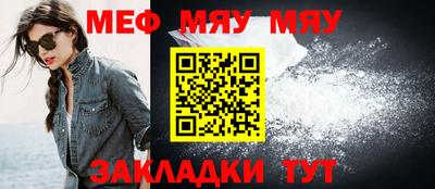 MESCALINE Краснокаменск