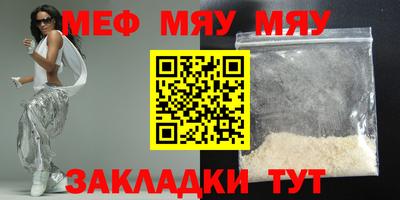 MESCALINE Краснокаменск