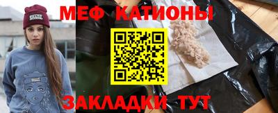 MESCALINE Краснокаменск