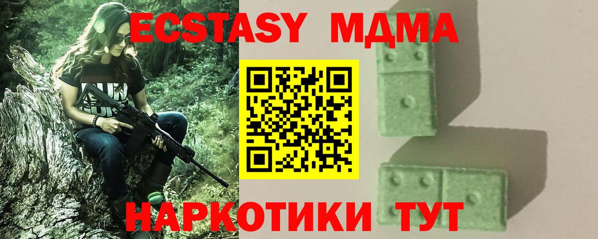 MDMA кристаллы Кирово-Чепецк