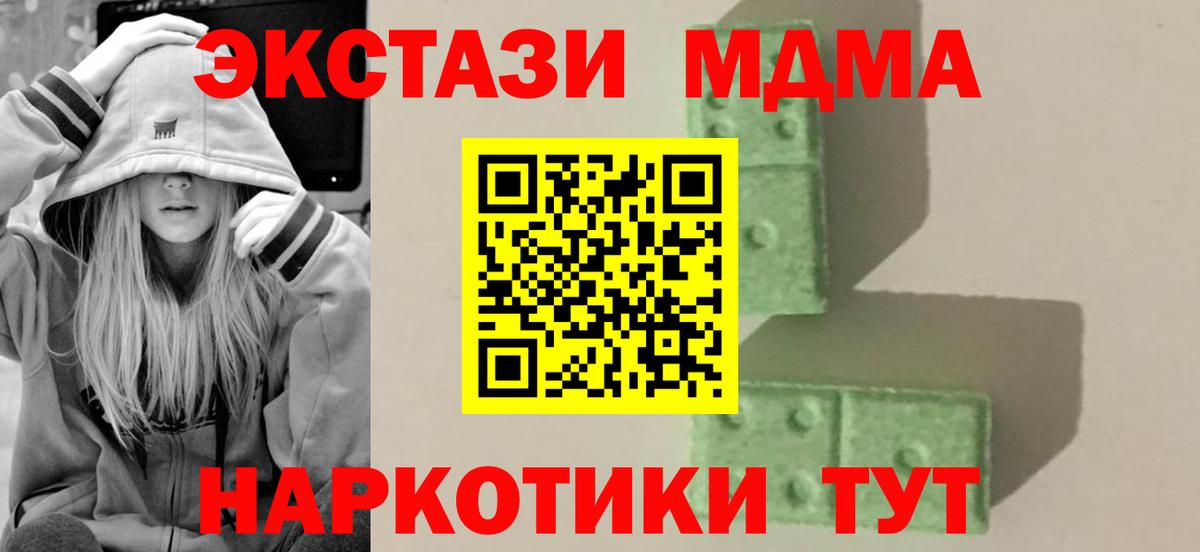 Кирово-Чепецк  MDMA молли  Вход с VPN  МДМА кристаллы 