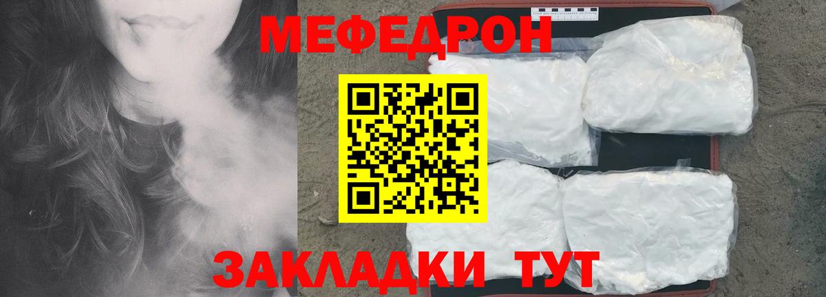 Кирово-Чепецк  Меф кристаллы  Меф  Вход с VPN 