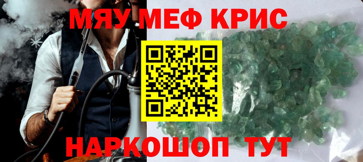 Мефедрон мука Кирово-Чепецк