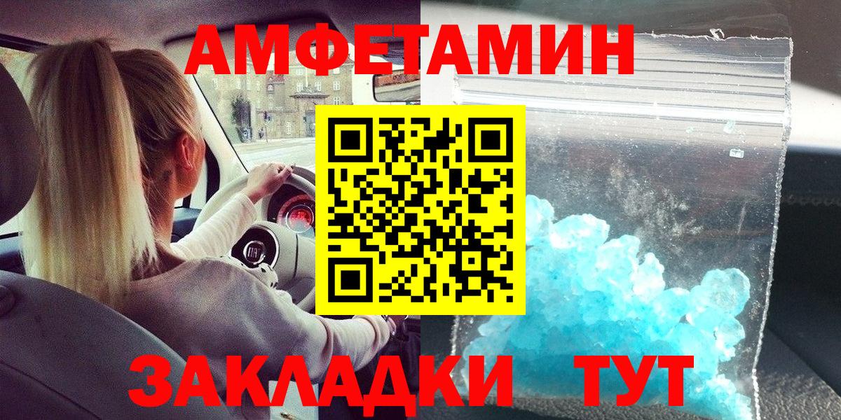 МЕТАМФЕТАМИН кристалл Кирово-Чепецк